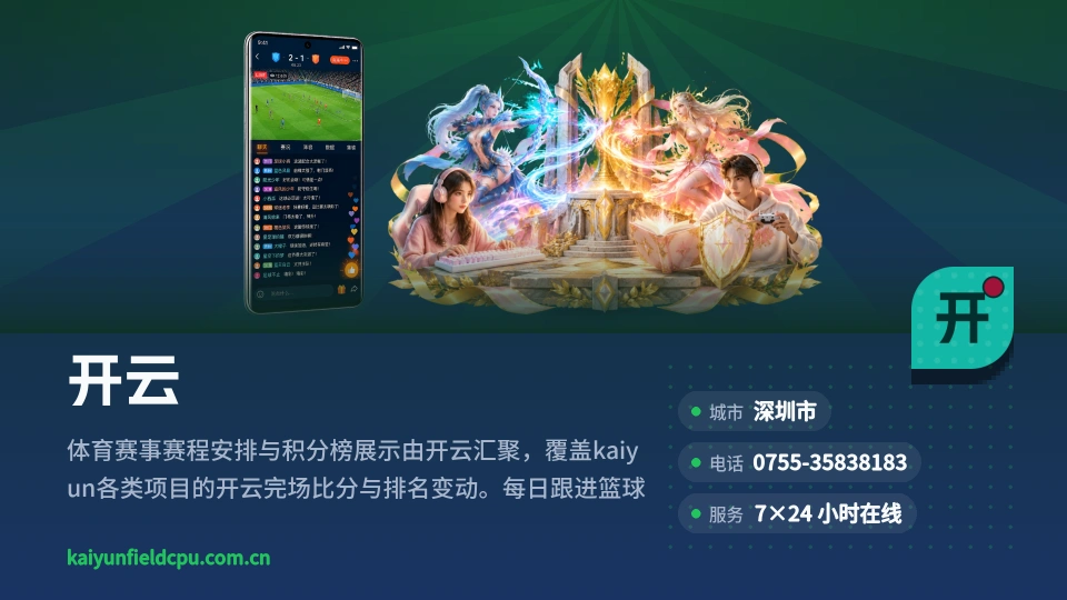 开云简介